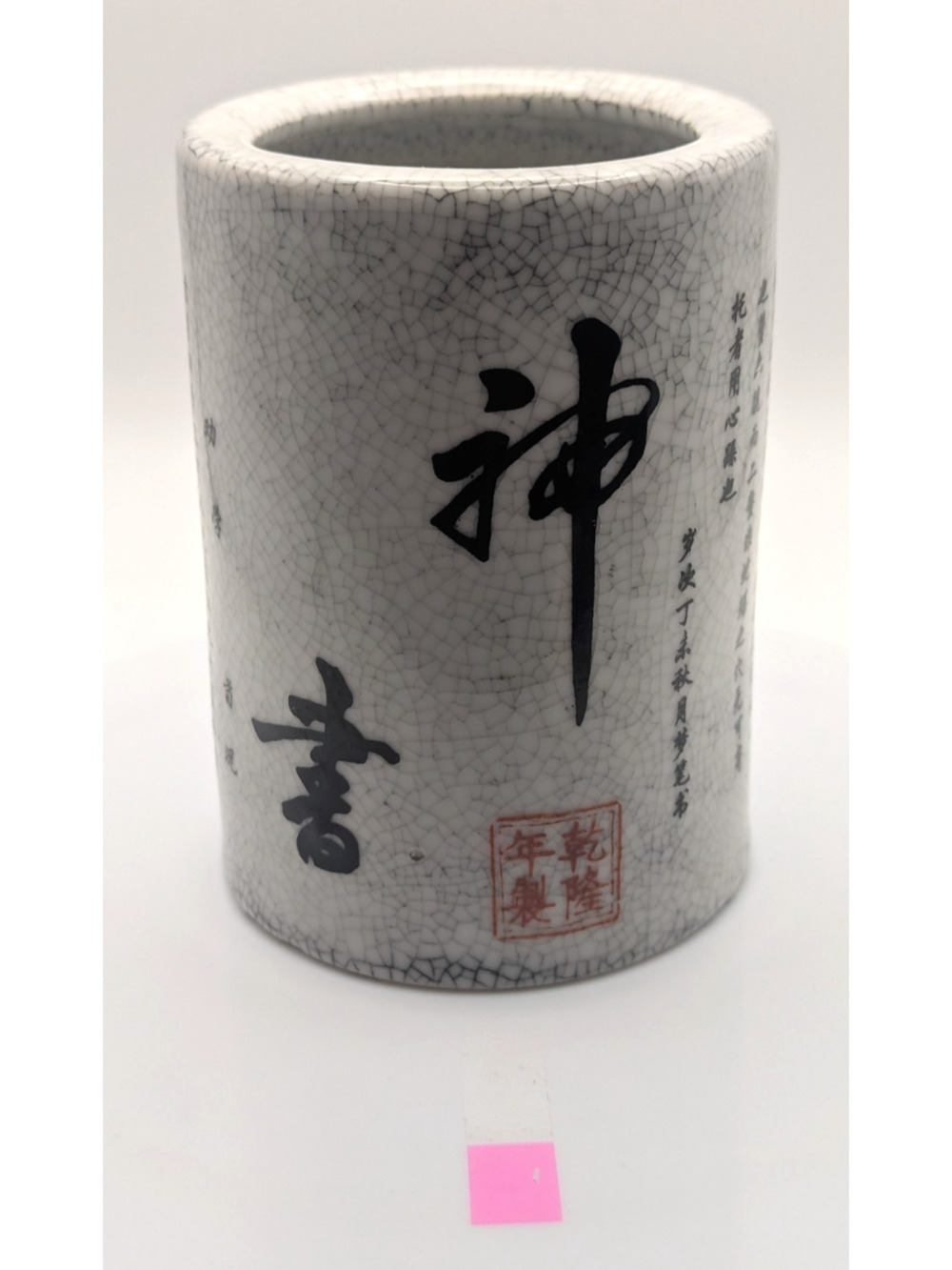 CHINESE Crackle Glaze Porcelain Brush Pot Calligraphy Bitong Kangxi Style 5.5in